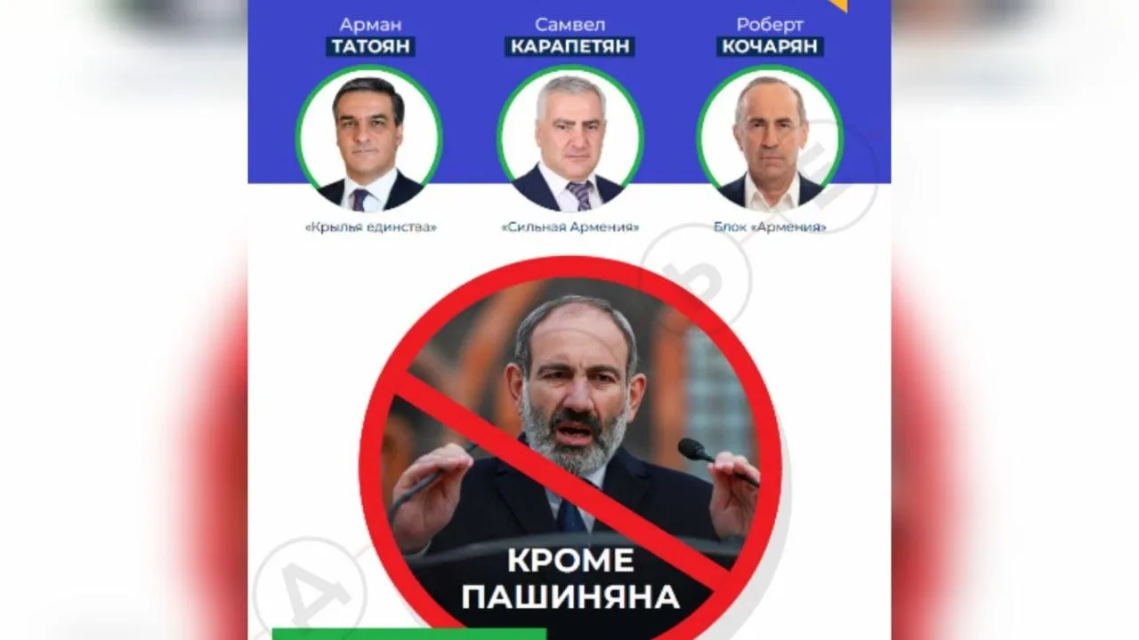Кремль готує втручання у парламентські вибори у Вірменії