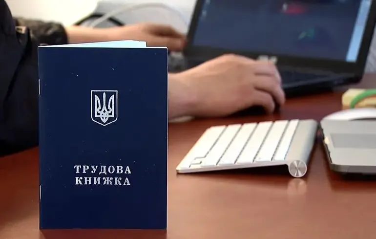 Українцям нагадали про дедлайн оцифрування трудових книжок