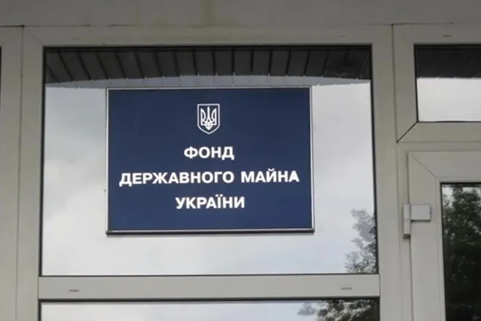 Ukraine is launching the sale of seven industrial properties