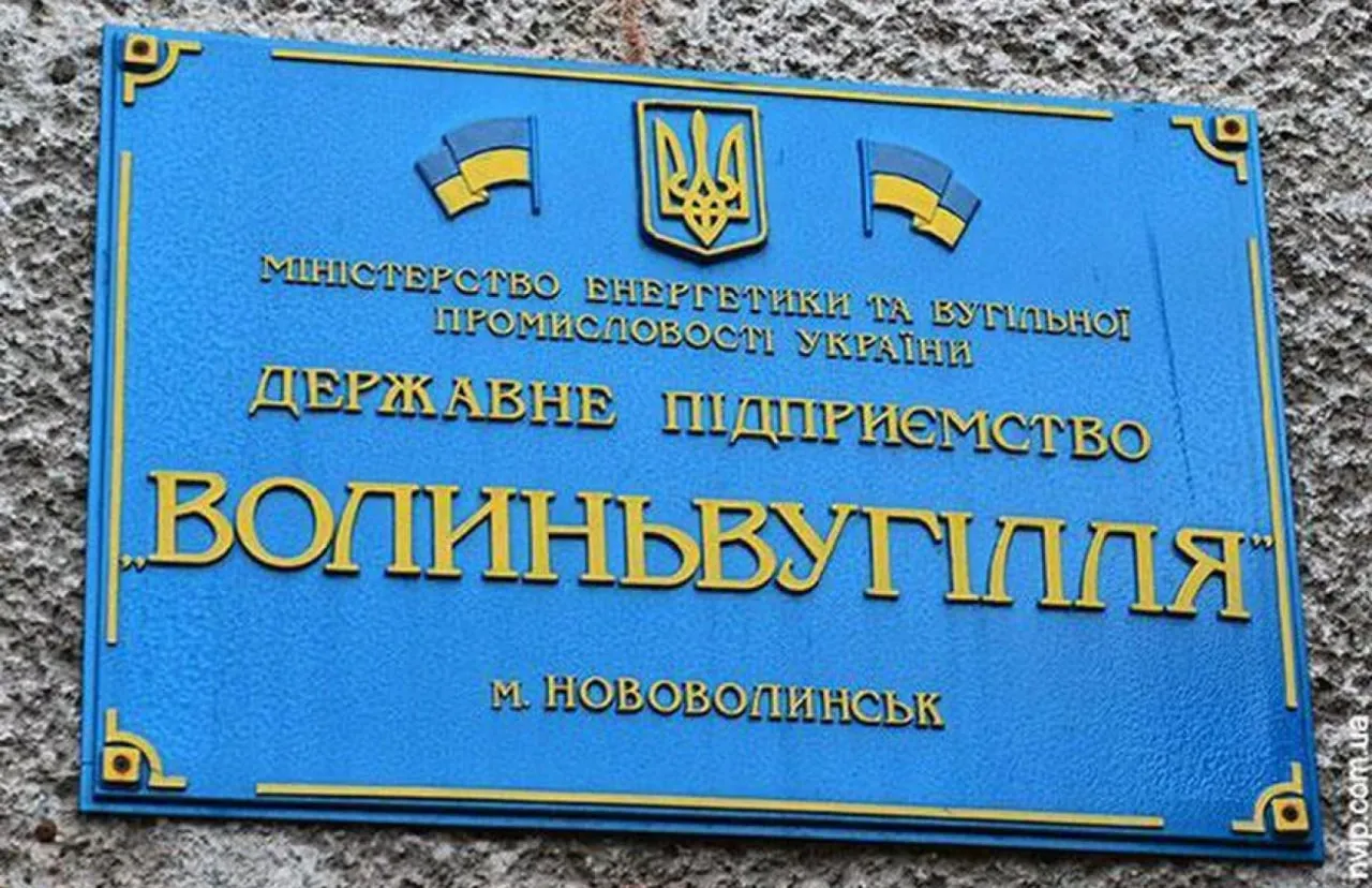На держпідприємстві Волиньвугілля виявили порушення на десятки мільйонів