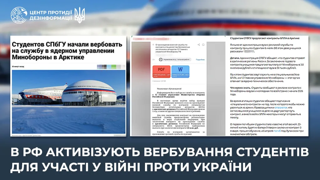 Russia has stepped up its recruitment of students into the military