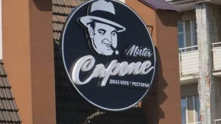 У Дрогобичі приберуть вивіску джаз-клубу через гангстерську символіку