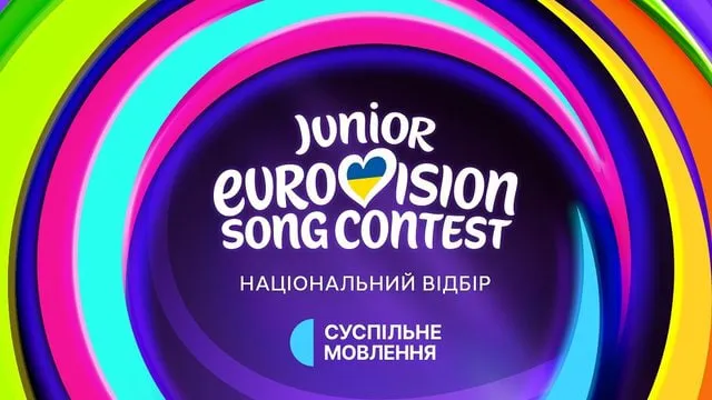 Нацвідбір на Дитяче Євробачення-2026 побив рекорд за кількістю заявок