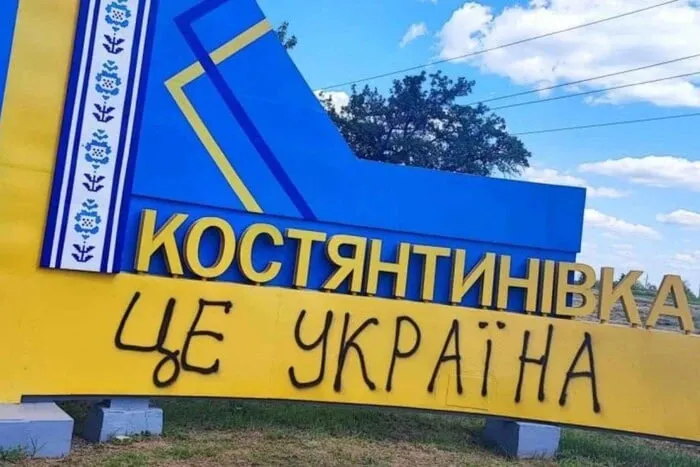 Российские войска вошли в Константиновку и закрепились в части города — СМИ