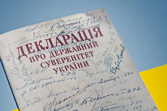 Holiday on July 16, 2026 — Day of the Adoption of the Declaration on Ukraine’s State Sovereignty