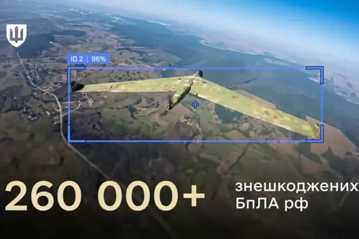 Українські військові знищили понад 260 тисяч російських дронів від початку року
