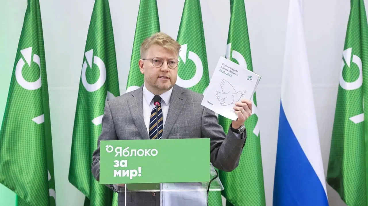 У ЄС відреагували на усунення партії Яблуко від виборів у Росії