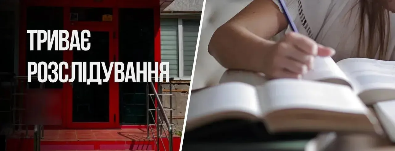 Девять пострадавших детей: в Хмельницком ведётся расследование по делу директора языкового центра