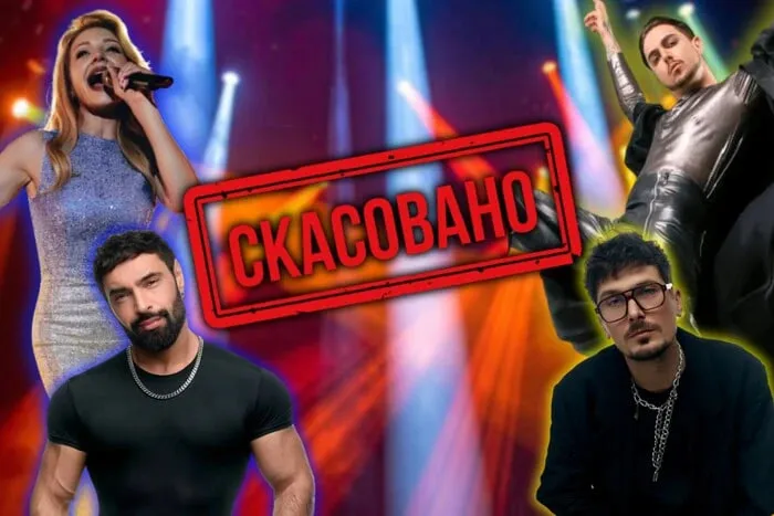 Козловський, Positiff та Melovin скасували концерти в Києві через атаки РФ