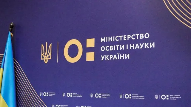 МОН объявило конкурс на замещение должностей ректоров пяти университетов Украины
