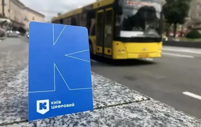 Kyiv Digital is gradually issuing refunds for unused trips