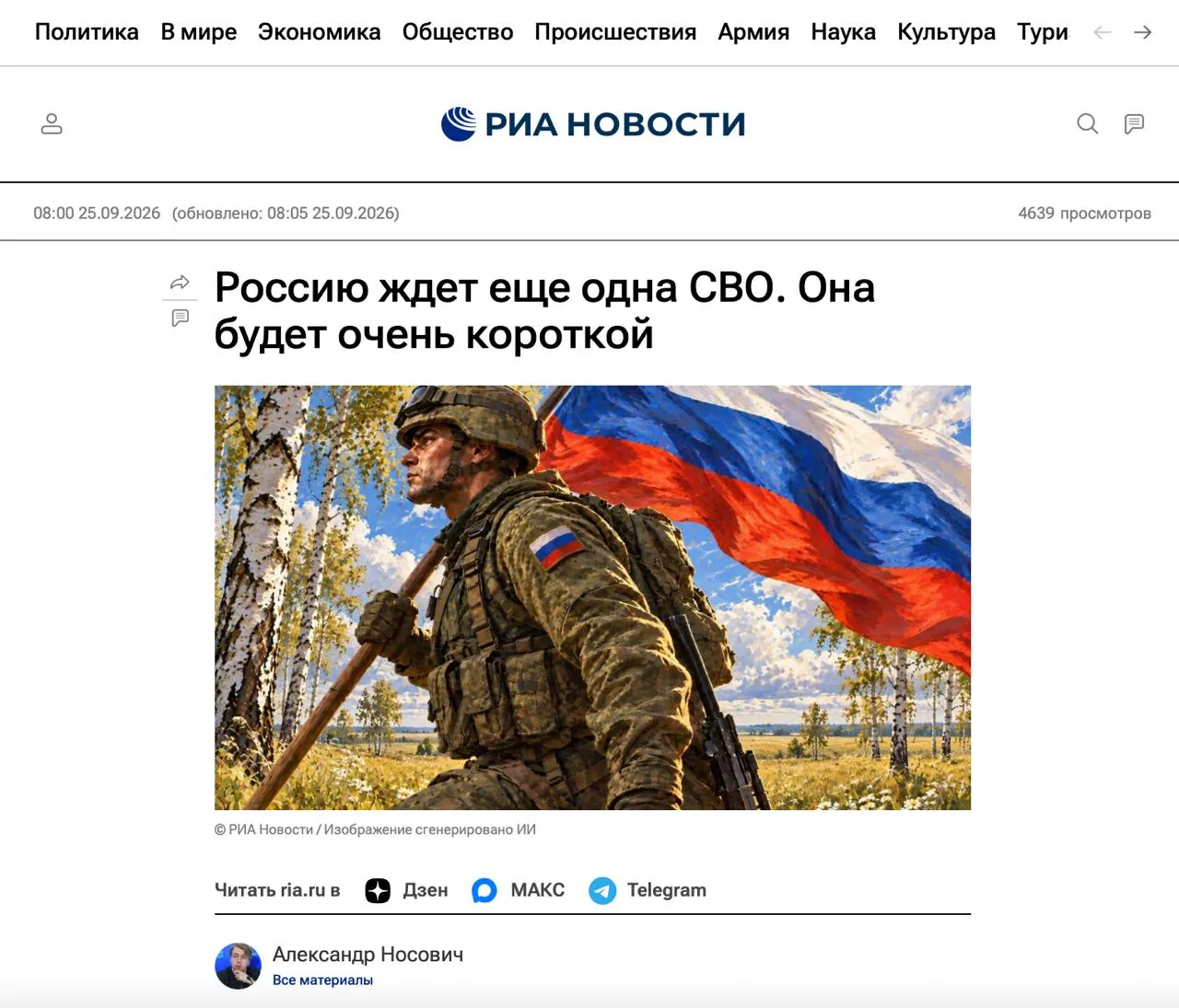 У Росії заговорили про можливу короткочасну війну з Литвою