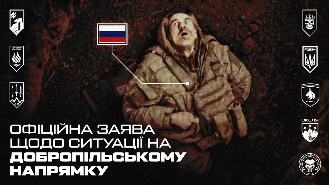 Украинские военные опровергли заявления РФ об окружении Доброполья