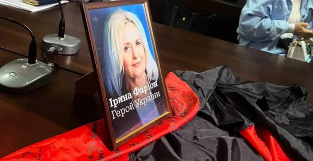 5 млн гривен компенсации за убийство Фарион передадут бригаде «Рубеж»