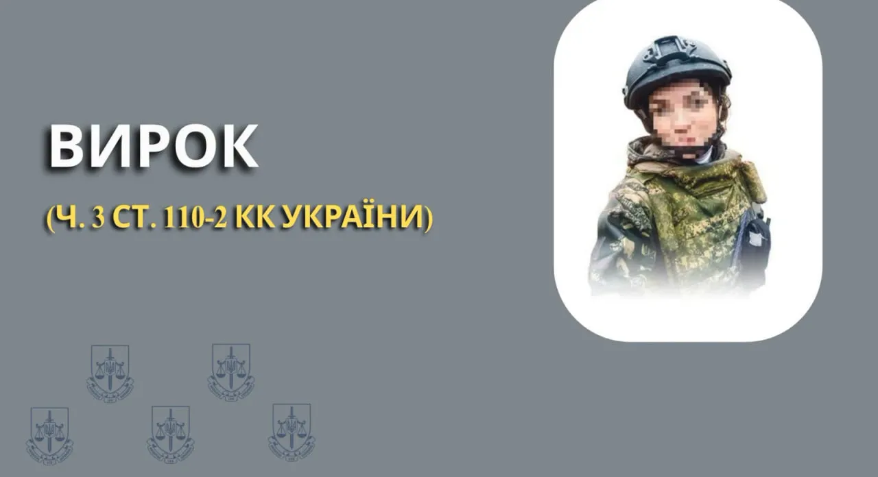 В Черкасской области гражданка РФ получила 8 лет тюрьмы за финансирование российской армии