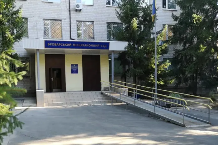 Броварской суд Киевской области перешел на особый режим работы