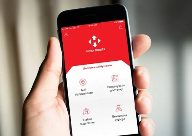 A new feature for customers has been added to the Nova Poshta app