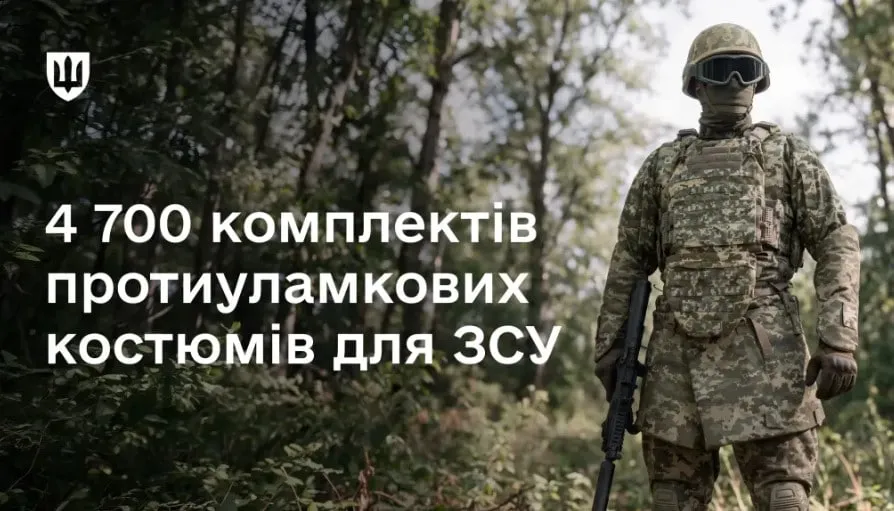 The Ministry of Defense has purchased nearly 5,000 anti-shrapnel suits for the Armed Forces of Ukraine for the first time