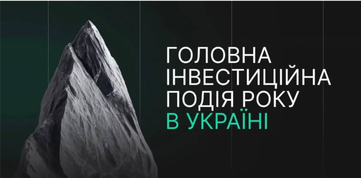 The Lviv Invest Forum 2026 will bring together entrepreneurs, investors, and developers from across Ukraine