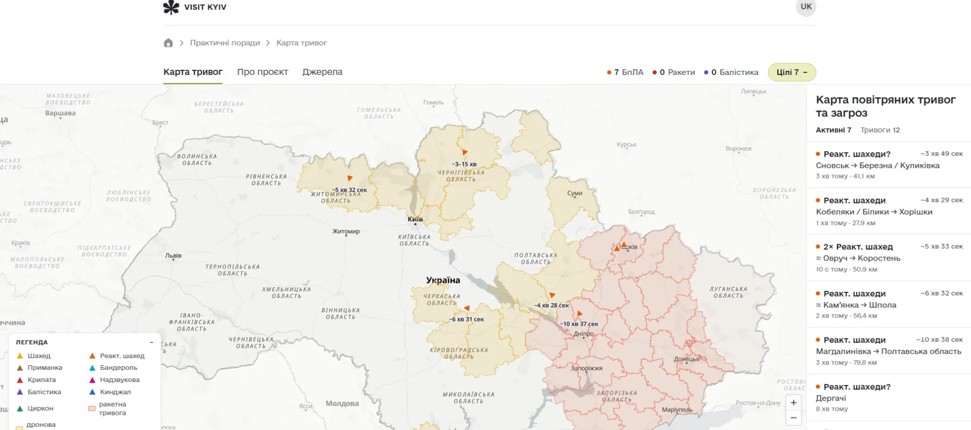 Тревел-проєкт Visit Kyiv розробив нову карту тривог