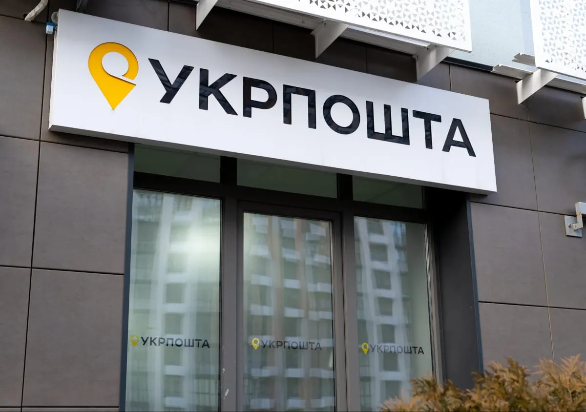 «Укрпошта» виставила на продаж 20 об’єктів нерухомості через Prozorro.Продажі