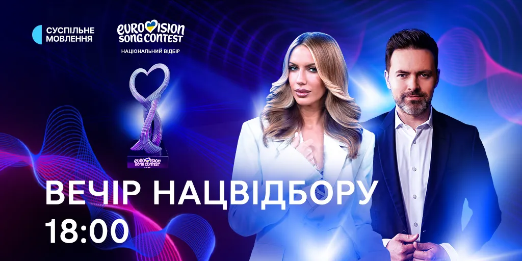 Руслана допустила грубе порушення правил під час нацвідбору Євробачення-2026