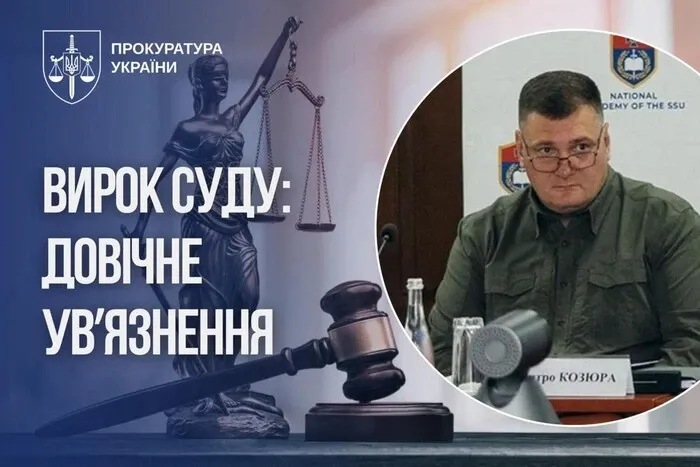 Former SBU officer Dmytro Kozyura was sentenced to life in prison for working for the FSB