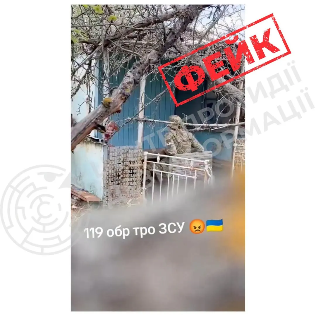 Russian propaganda is circulating a staged video to discredit the 119th Brigade of the Territorial Defense Forces — Center for Public Diplomacy