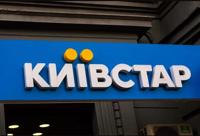 АМКУ дозволив «Київстару» купити онлайн-сервіс Tabletki.ua