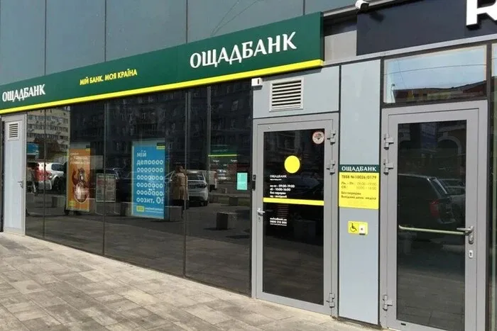 Ощадбанк запускає новий арбітраж проти Росії через захоплені активи