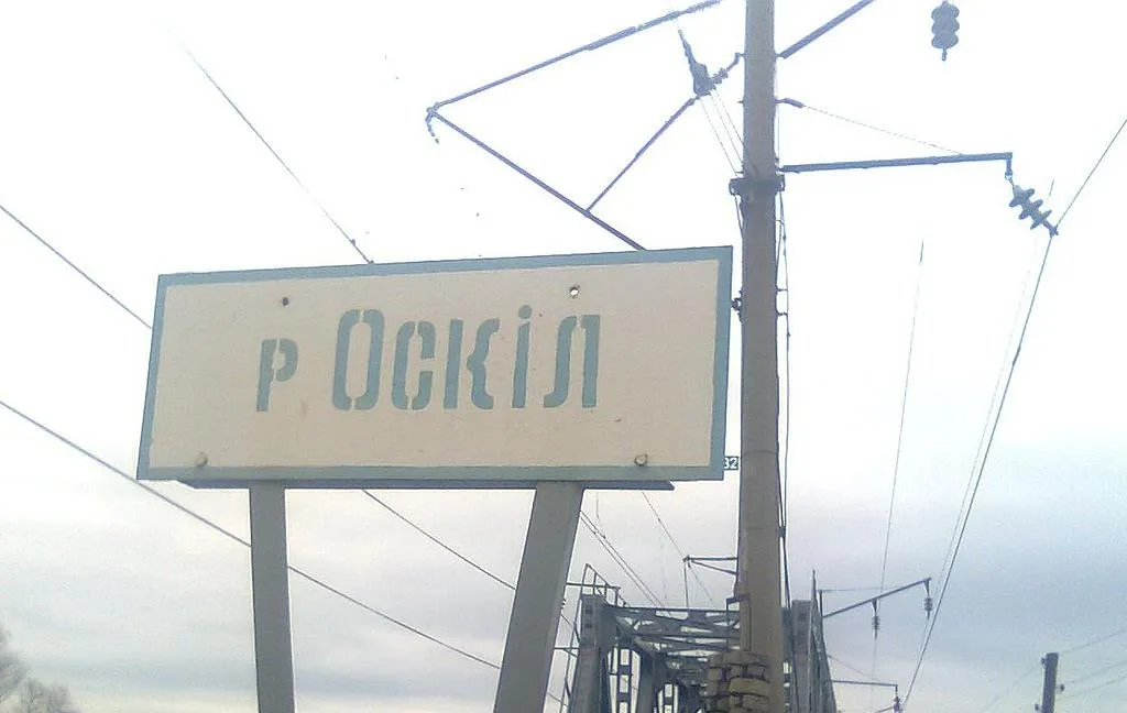 Логистику ВСУ на восточном берегу Оскола затрудняют российские дроны — Трегубов