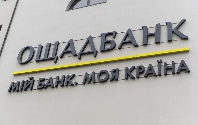 Ощадбанк пояснив масштабний збій у роботі сервісів