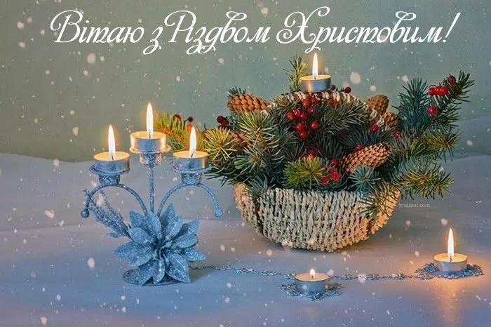 Різдво Христове 2025: яскраві листівки та зворушливі привітання