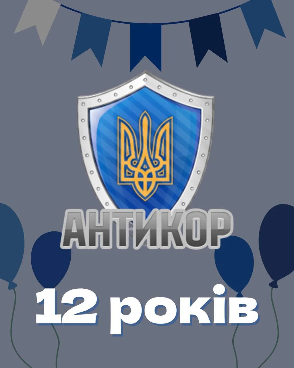 Почалося блокування ресурсів афілійованих з порталом Антикор