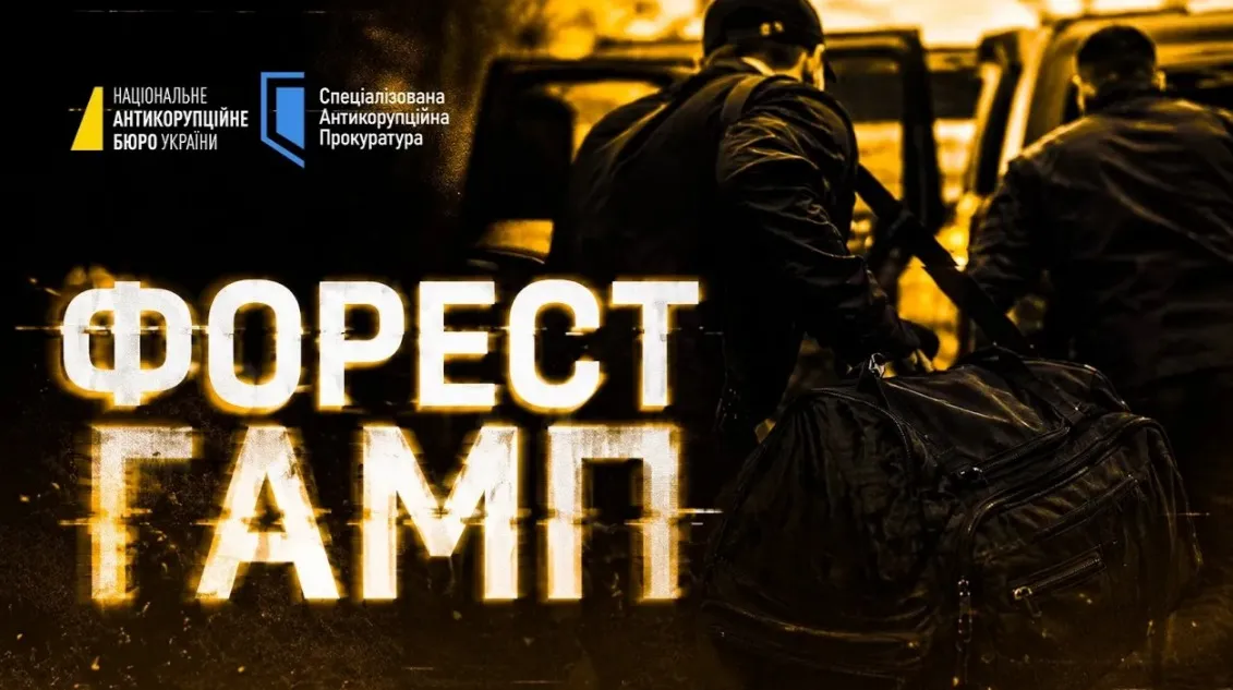 Видео: НАБУ опубликовало полную запись «плёнок» по делу «Форест Гамп»