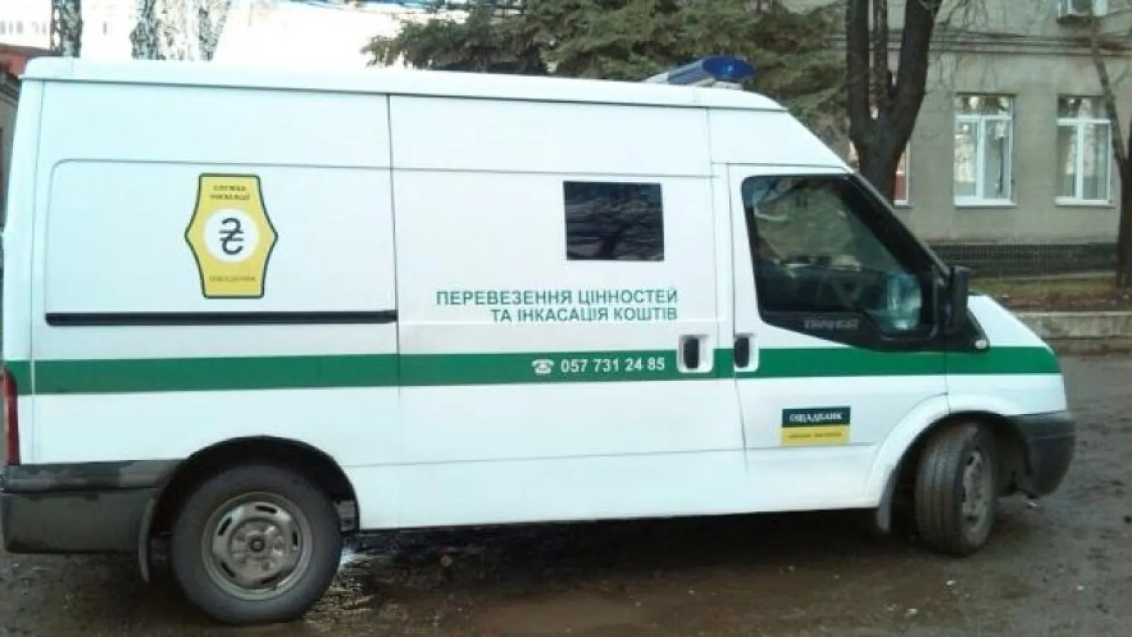 Ощадбанк підрахував, скільки коштів було в інкасаторських авто, викрадених Угорщиною