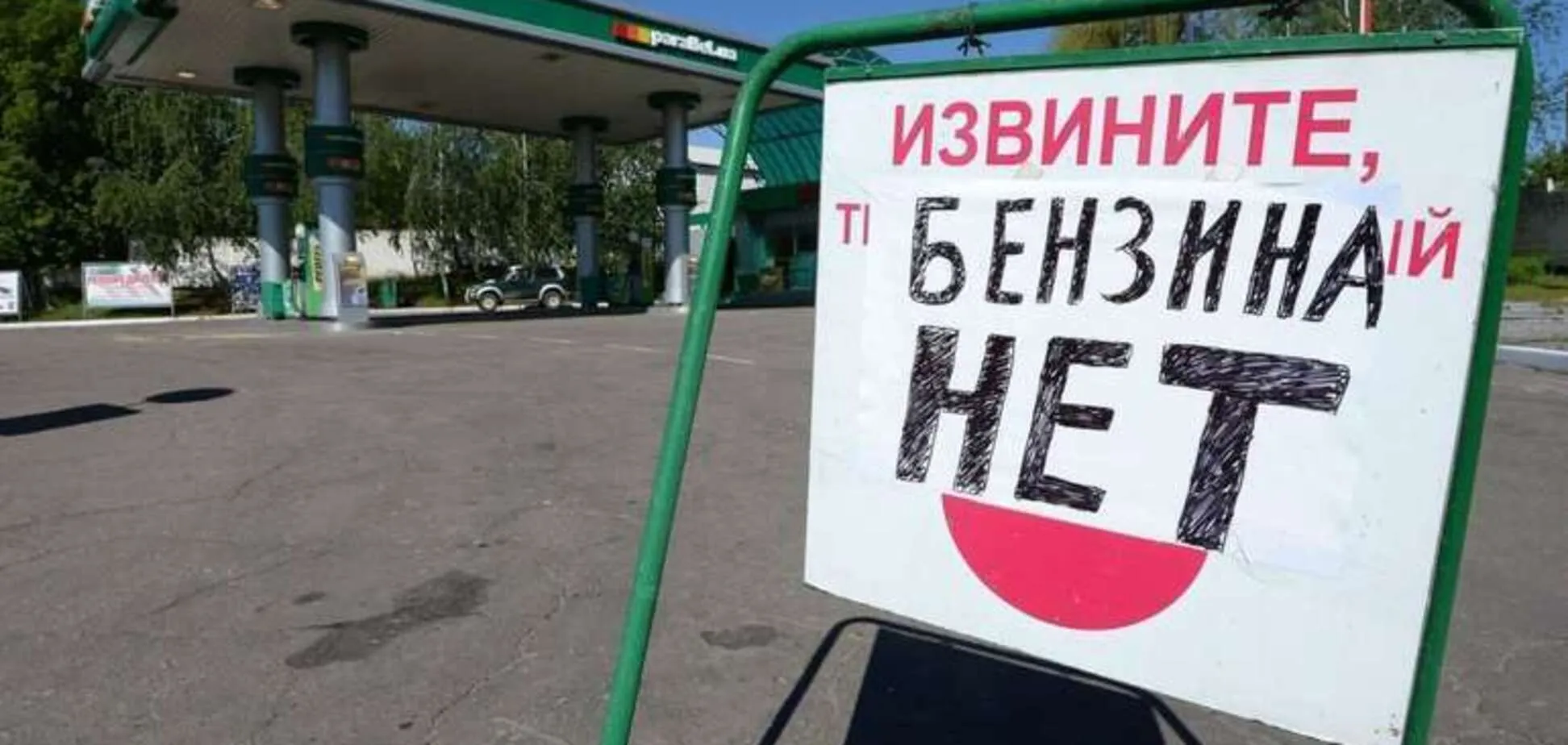 Видео: россиянин через бинокль искал конец очереди на АЗС
