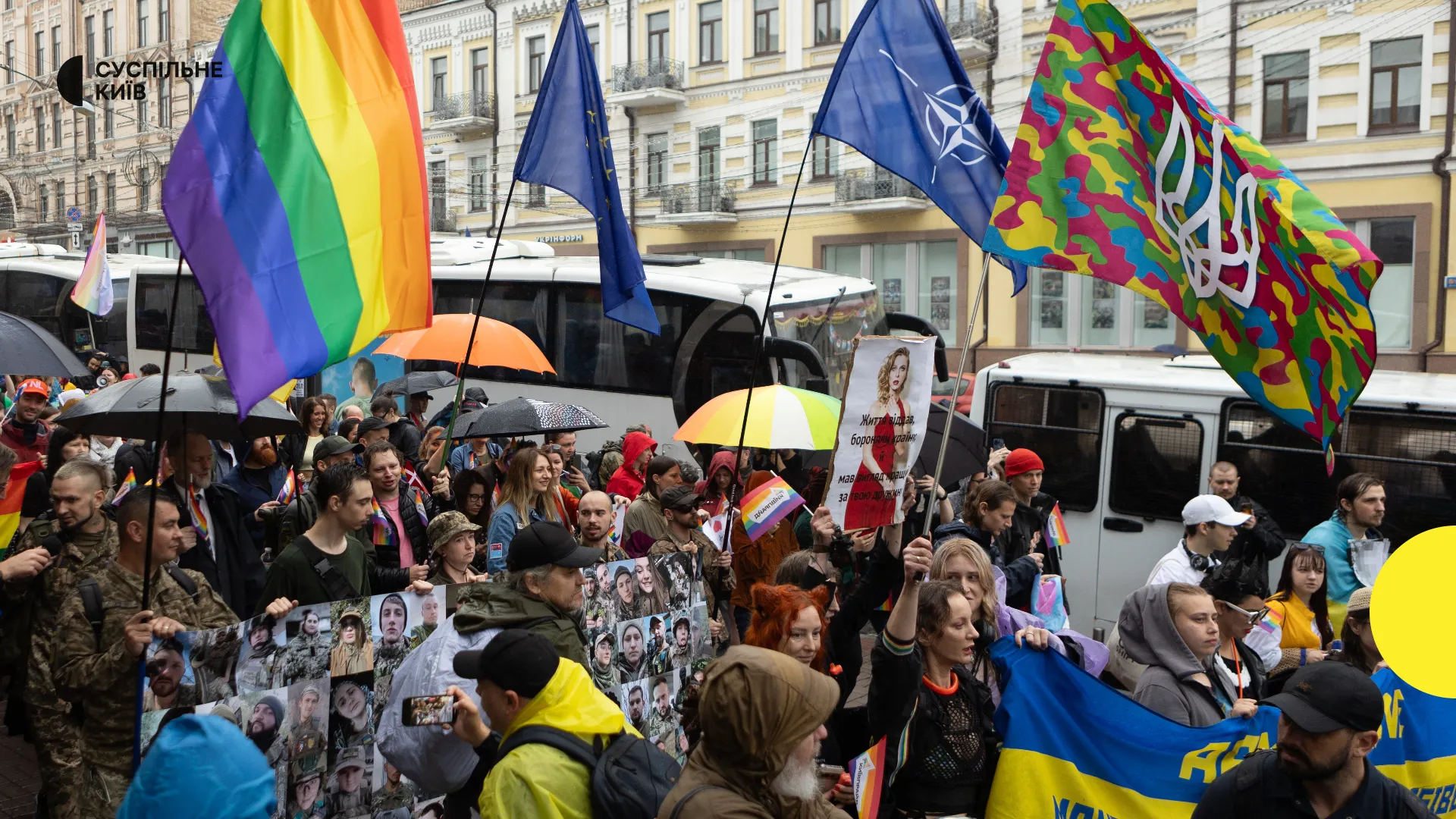 У Києві стартував Марш рівності
