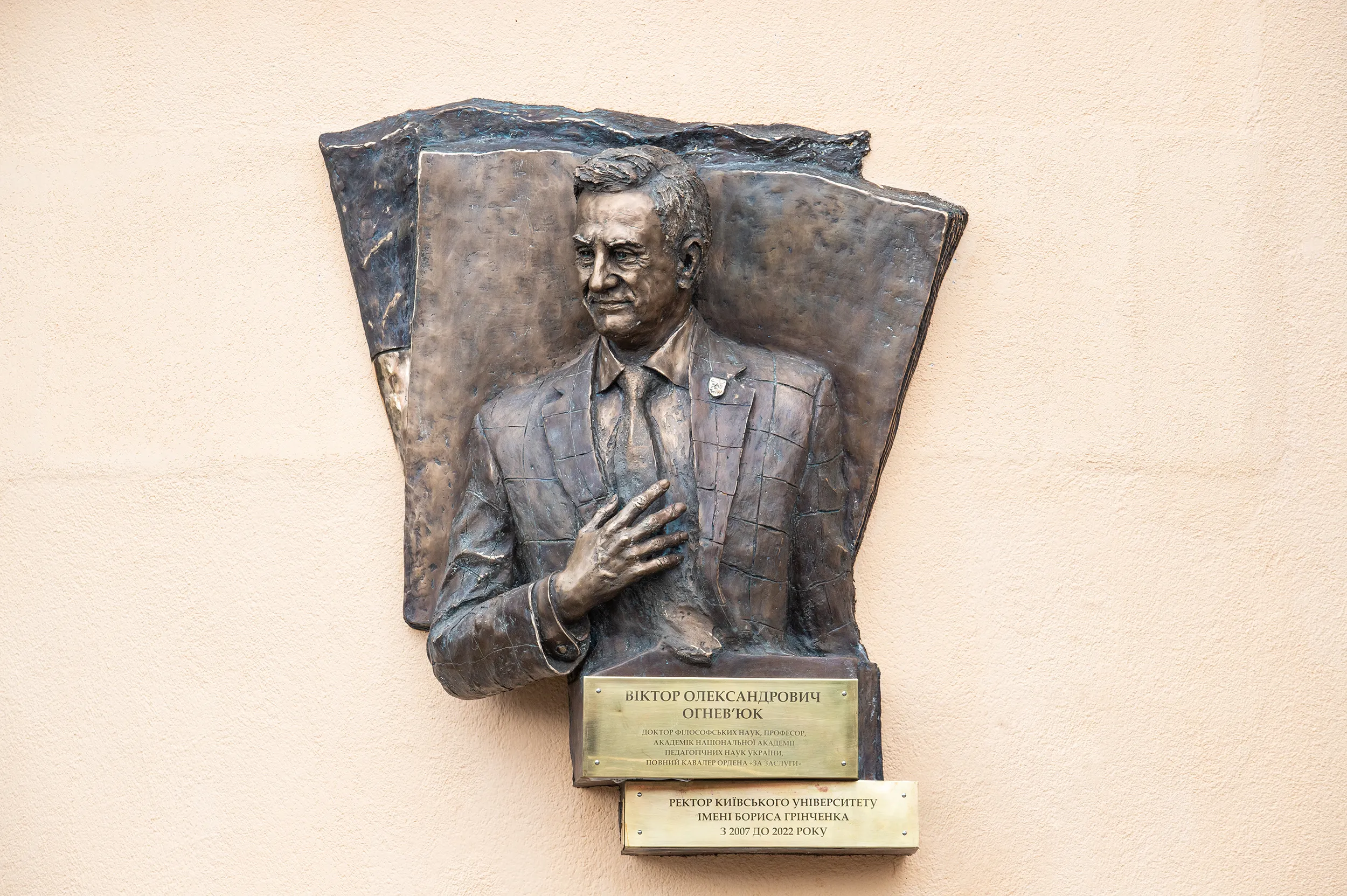 Ректору університету Грінченка посмертно присвоїли звання почесного громадянина Києва