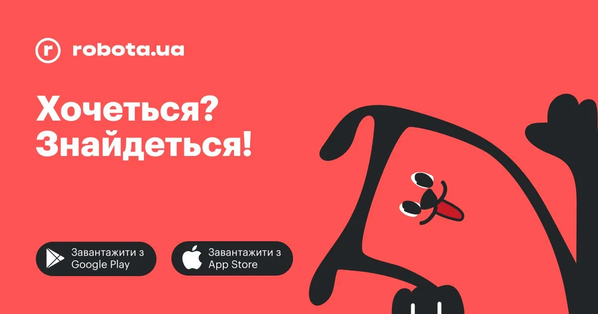 Аналитика от robota.ua: запуск нового инструмента для бизнеса, HR и соискателей