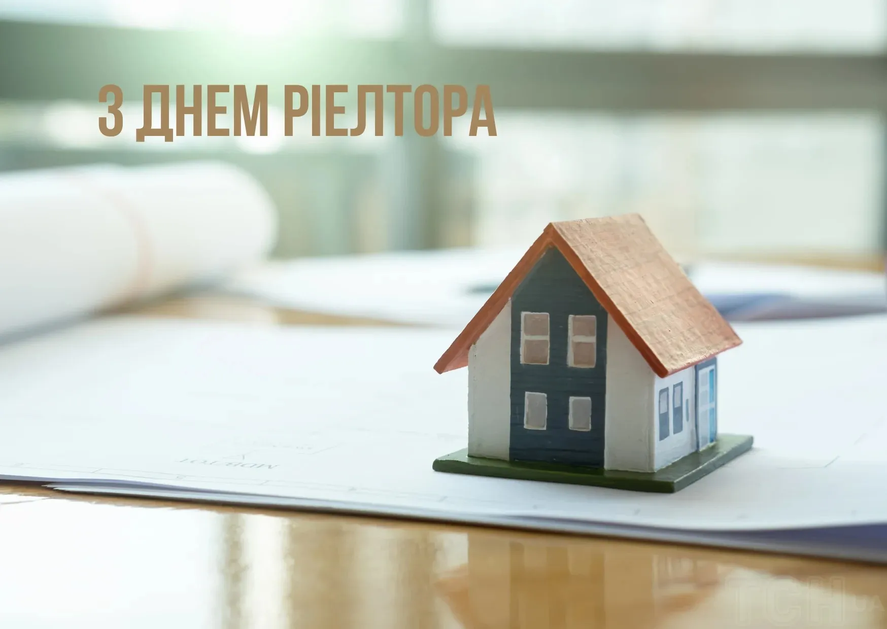 Holiday on October 9, 2026 — Real Estate Agent Day in Ukraine: History of the Profession and Greetings