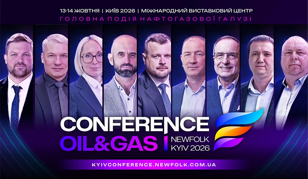 X Київська нафтогазова конференція Ньюфолк НКЦ: головна професійна зустріч нафтогазової галузі