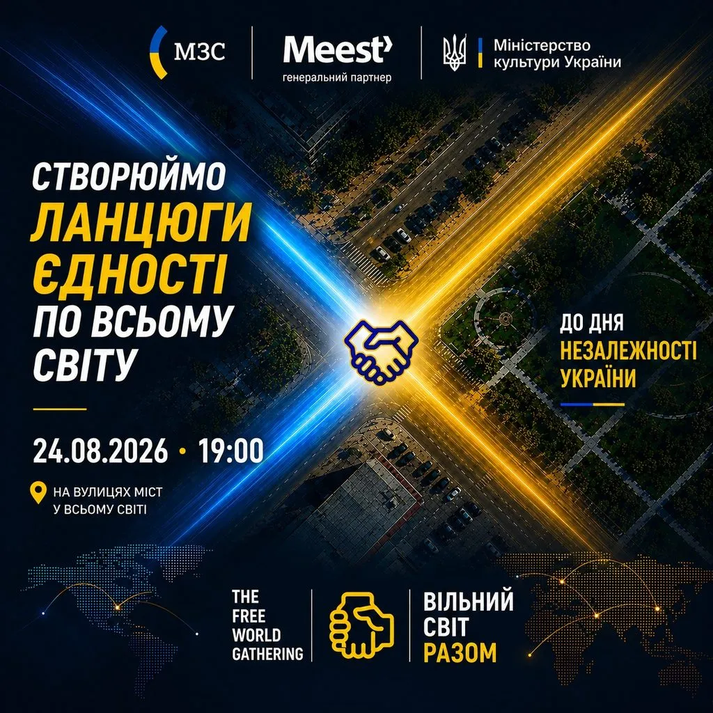 Ukrainians abroad will form Chains of Unity