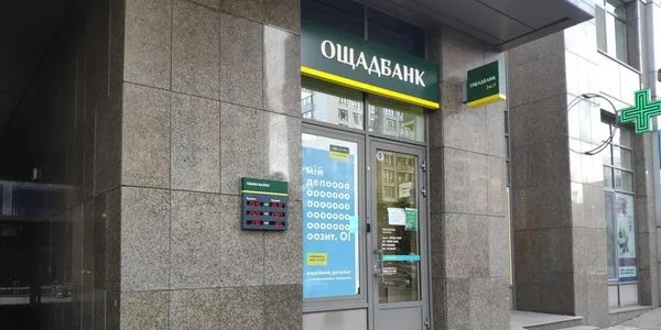 Скандал із коштами Ощадбанку отримав відповідь від ЄС