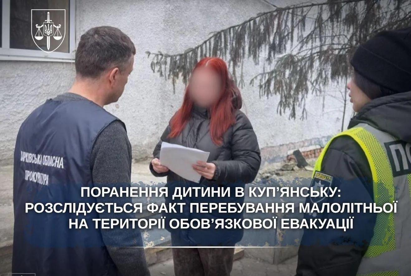 Матері 6-річної дівчинки повідомили про підозру через поранення дитини в зоні евакуації