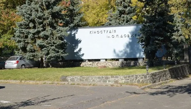 Уряд виділив на підтримку кіностудії імені Довженка понад ₴29 млн