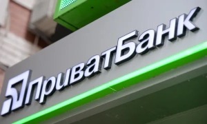 Антимонопольний комітет України завершив розслідування щодо ПриватБанку: деталі