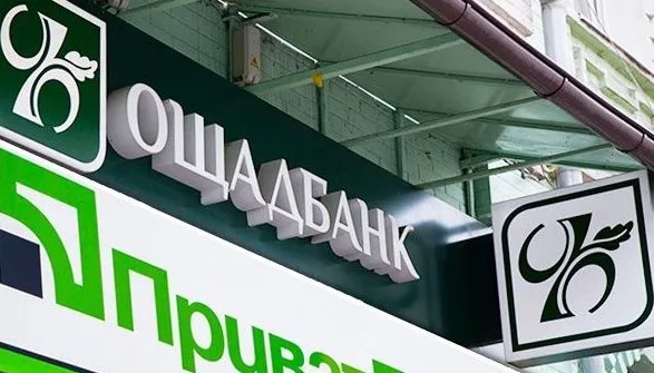 Ощадбанк попередив клієнтів про зупинку роботи сервісів