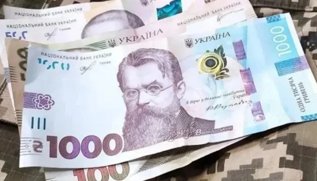 Укргазбанк змінить комісії за купівлю військових облігацій в «Дії»