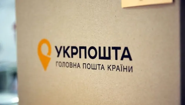 «Укрпошта» запровадила оплату послуг карткою у всіх населених пунктах